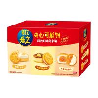 RITZ 乐之夹心可酥芝士饼干缤纷口味分享装休闲办公室零食