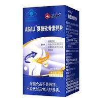 仁和氨糖软骨素钙片 0.4g*60片/瓶 增强骨密度成人中老年人保健食品 3盒装