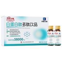 白云山白蛋白肽口服液术后放化疗营养品补充氨基酸中老年补品50ml*4瓶