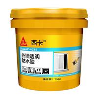 西卡外墙防水涂料屋顶阳台透明补漏防水胶室外楼顶防漏堵漏王 1.5KG