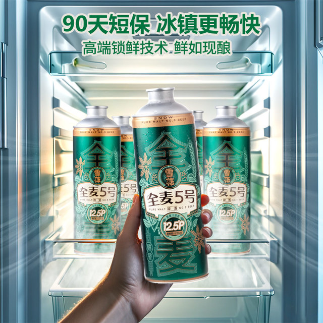 88VIP：雪花 啤酒全麦5号 马口铁 1L*6罐（赠雪花定制充电宝）