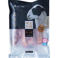 苏尼特 内蒙羔羊前健2斤 散养原切溜达羊小腿手把肉烧烤炖汤源头直发 羊前腱2斤