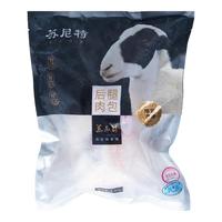 苏尼特 内蒙羔羊后腿肉包3斤 散养原切溜达羊肉生鲜火锅烧烤源头直发 羊后腿肉3斤