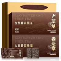 七春 老班章普洱茶熟茶可加陈皮云南古树普洱小饼茶300g口粮 【方片礼盒】老班章300g