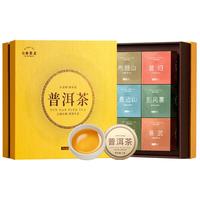 七春 茶叶礼盒普洱茶生茶冰岛易武老班章布朗景迈大雪315g品 九大茶山组合315g