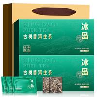 七春 普洱茶礼盒 冰岛生茶云南临沧古树饼茶叶有绿茶苦300g自己喝 【方片礼盒】冰岛普洱300g
