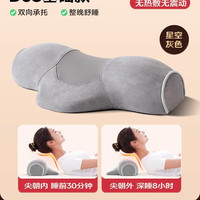 缦翎 MANLING 缦翎 D3S-hbl 颈椎枕 记忆棉 7-10cm 星空灰