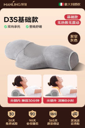 缦翎 MANLING 缦翎 D3S-hbl 颈椎枕 记忆棉 7-10cm 星空灰