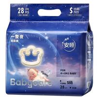 babycare 一整夜纸尿裤 S码 28片 mini装 尺码任选