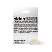 pidan纯木薯植物猫砂 100%木薯砂2.4kg 不粘底强吸水易结团皮蛋猫砂
