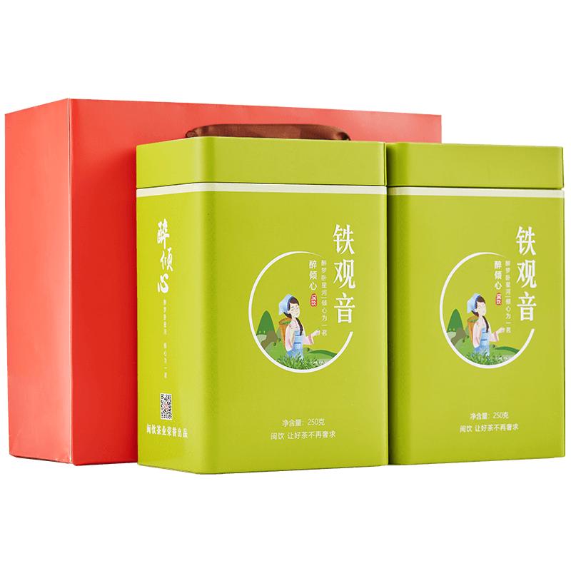 闽饮【支持试喝】铁观音清香型500g甘甜爽口自己喝罐装 兰花香观音韵 500g两罐