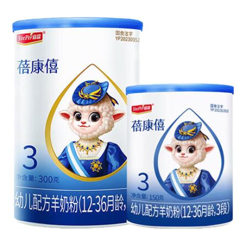 蓓康僖宜品（bekari）幼儿羊奶粉（12-36个月） 新国标国产3段450g