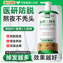 爱发丝 生姜侧柏叶洗发水防脱固发增密育发控油蓬松去屑止痒膏露男女正品