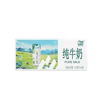 辉山 自有牧场纯牛奶 200ml*24盒 100%生牛乳 3.3g乳蛋白