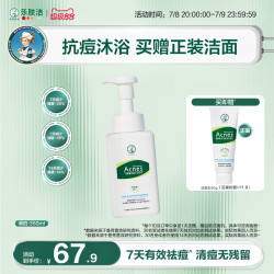Mentholatum 曼秀雷敦 乐肤洁抗痘沐浴泡沫后背祛痘清洁保湿控油去角质沐浴露