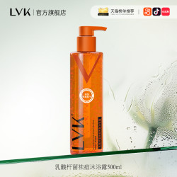 LVK 除螨沐浴露祛痘后背部去螨虫疙瘩男士持久留香女乳液官方正品