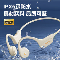 YuanS/园世 防尘防水 骨传导蓝牙耳机