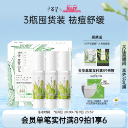 寻荟记 芦荟胶膏祛痘女男补水保湿 120g