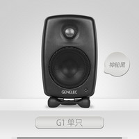 真力 G One G1 HIFI有源音箱 黑色