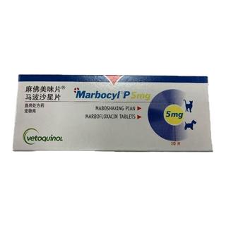威隆麻佛美味片马波沙星片犬猫皮肤病脓皮症麻佛泌尿感染消炎药