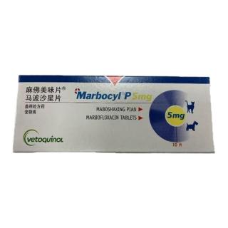 威隆麻佛美味片马波沙星片犬猫皮肤病脓皮症麻佛泌尿感染消炎药