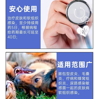 威隆麻佛美味片马波沙星片犬猫皮肤病脓皮症麻佛泌尿感染消炎药