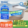 海尔 Haier 母婴级智能马桶 静音冲刷 零水压脚感翻盖全自动坐便器H3ES-305 305坑距