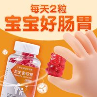 花色堂 小葵花课堂比速高儿童高活性益生菌软糖养胃润肠促 小葵花课堂比速高益生菌 [小葵花课堂比速高]1瓶30粒体