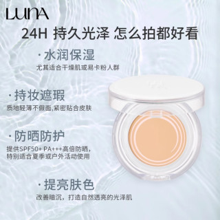 AEKYUNGLUNA LUNA露娜气垫露珠水润保湿遮瑕持久不脱妆粉底透亮