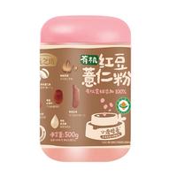 燕之坊有机红豆薏米粉500g红小豆薏仁红枣高纤饱腹营养早餐即食代餐粉 【有机认证】红豆薏仁粉500g