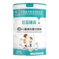 宜品长高高儿童成长奶粉3-15岁长高助力 儿童成长奶粉7-15岁长高 宜品臻高奶粉800g*4罐（臻高款）
