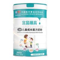 宜品长高高儿童成长奶粉3-15岁长高助力 儿童成长奶粉7-15岁长高 宜品臻高奶粉800g*1罐(臻高款)