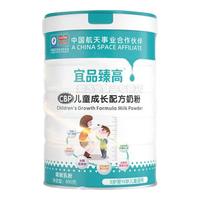 宜品长高高儿童成长奶粉3-15岁长高助力 儿童成长奶粉7-15岁长高 宜品臻高奶粉800g*6罐（臻高款）