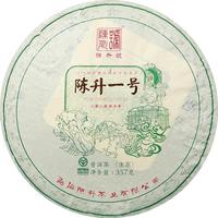 陈升号【升级标杆】2020年陈升号普洱茶陈升一号357g标杆系列普洱生茶