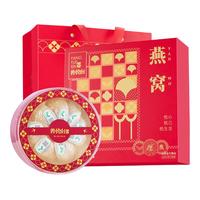 雷允上干燕窝干盏溯源父母礼盒 【爱你如初】【印尼密盏】养悦心 50克