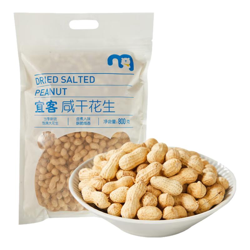  宜客 aka 咸干花生  800g