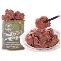 卡诺纳达 白俄罗斯牛肉罐头绿标即食牛肉下酒菜食品338g 绿标牛肉罐头338g