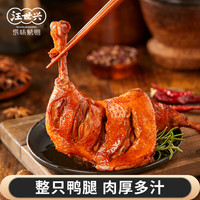 汪世兴 鸭脖子零食鸭胗鸭肫开袋即食独立包装鸭翅鸭架鸭锁骨解馋 魔芋爽麻辣味10小包