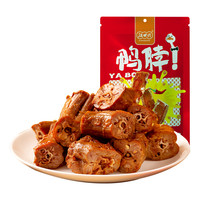 汪世兴 鸭脖鸭胗鸭翅鸭架鸭锁骨 休闲零食