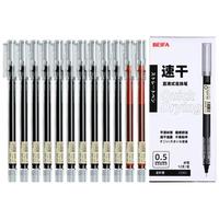 贝发（BEIFA）中性笔 0.5mm速干全针管直液式走珠笔 考试刷题笔圆珠笔 商务办公签字笔 20支装（黑色）