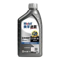 美孚速霸系列 全效保护 抗磨倍护 合成机油 发动机润滑油 汽车保养 速霸 全效保护 5W-30 SP级 1L