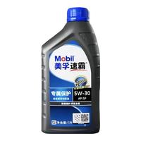 美孚速霸系列 全效保护 抗磨倍护 合成机油 发动机润滑油 汽车保养 速霸 专属保护 5W-30 SP级 1L