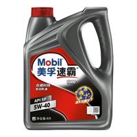 美孚速霸系列 全效保护 抗磨倍护 合成机油 发动机润滑油 汽车保养 速霸1000 合成科技 5W-40 SP级 4L