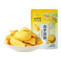 来伊份蜜饯 16g菠萝蜜脆*2袋