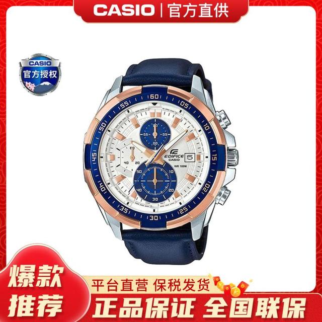 10日10点：CASIO 卡西欧 EDIFICE系列 男士石英腕表 EFR-539L-7C