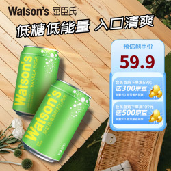 watsons 屈臣氏 苏打汽水 气泡水调酒饮料分享装 香草味330ml*12罐