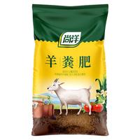 尚洋 羊粪发酵有机肥5kg通用农家花肥料花卉绿植羊粪蛋蔬菜羊粪肥 园艺发酵羊粪5kg