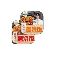 THE CEREAL WAY五谷道场自热米饭黄焖鸡+剁椒炒肉 【2盒装】黄焖鸡+剁椒炒肉