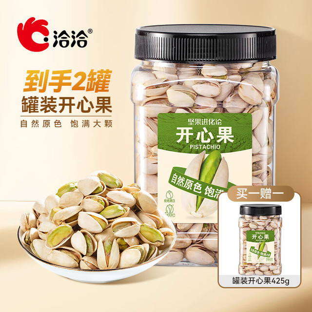 洽洽 罐装开心果425g*1罐 （买一送一，拍一件即可）
