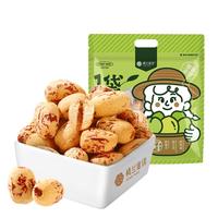  HONEY WEST/楼兰蜜语 去皮去核 灰枣